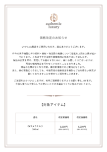 alu化粧品